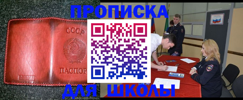 прописка в квартире в Самаре
