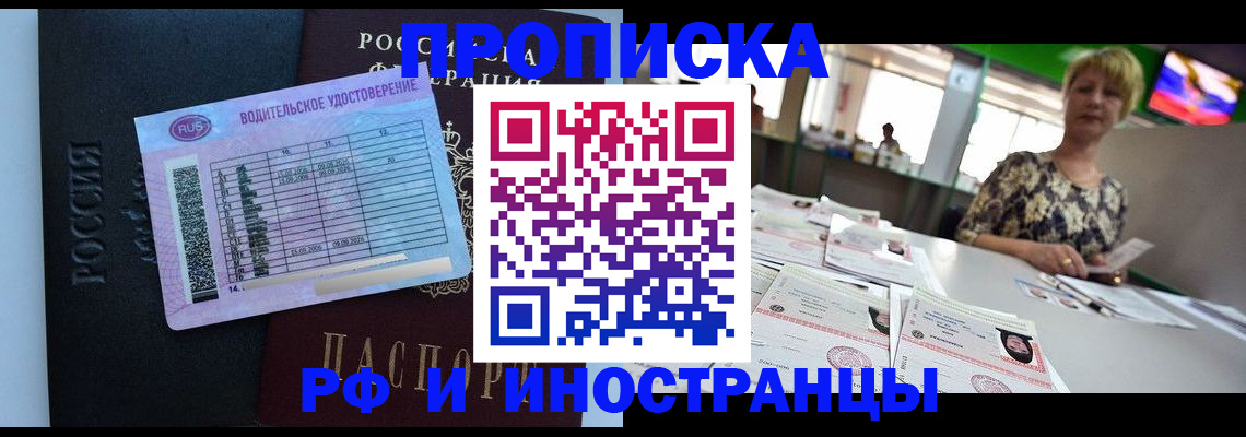 миграционный учет в Самаре