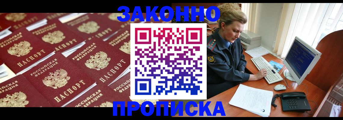 временная регистрация в квартире в Самаре