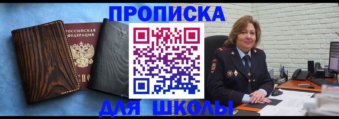 временная регистрация адрес в Самаре