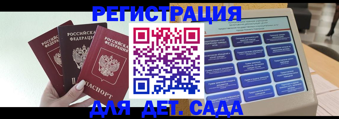 временная прописка в Самаре